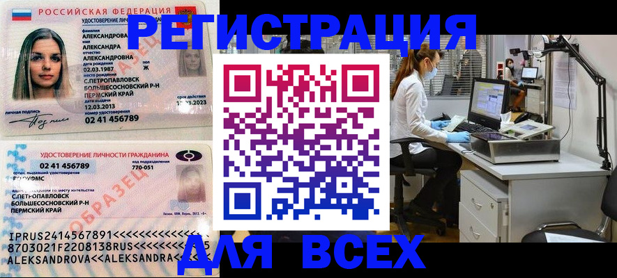 временная регистрация для школы в Новоаннинском