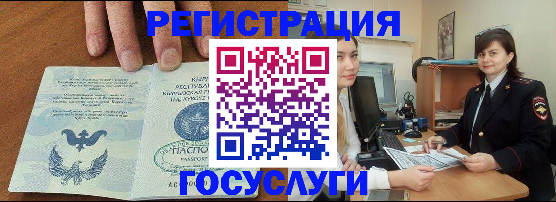 временная регистрация недорого в Новоаннинском